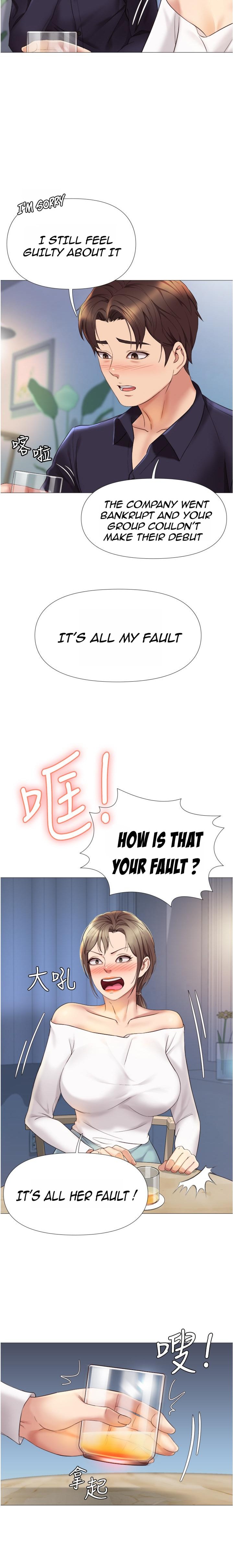 Daughter Friend Chapter 12 Page 12
