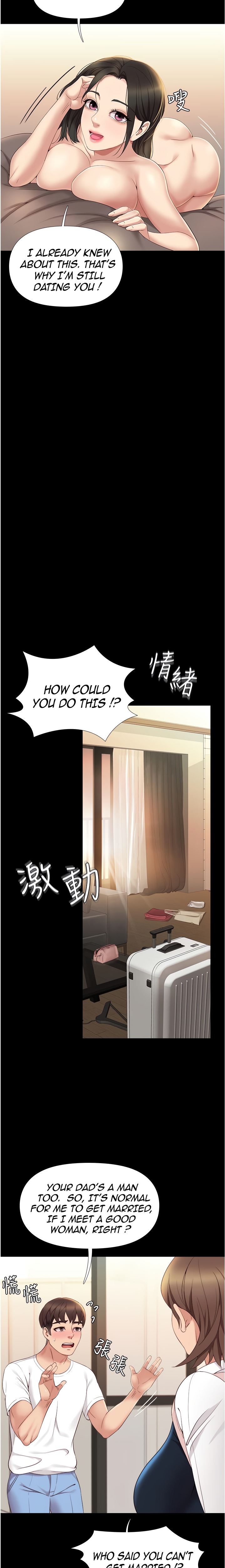 Daughter Friend Chapter 9 Page 17