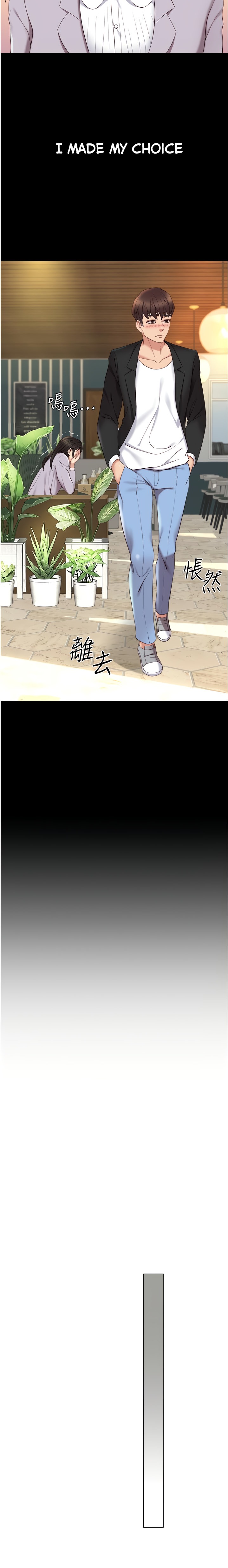Daughter Friend Chapter 9 Page 21