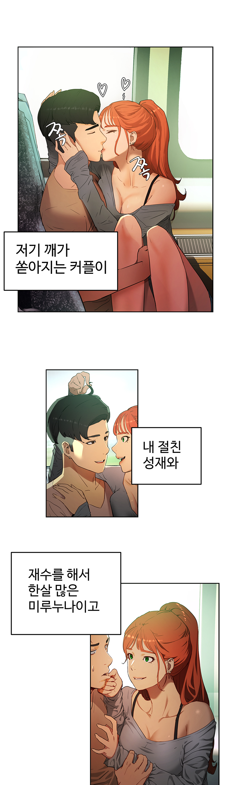 In The Summer Raw Chapter 1 Page 10