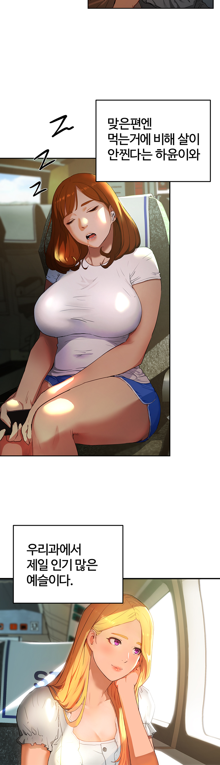 In The Summer Raw Chapter 1 Page 11