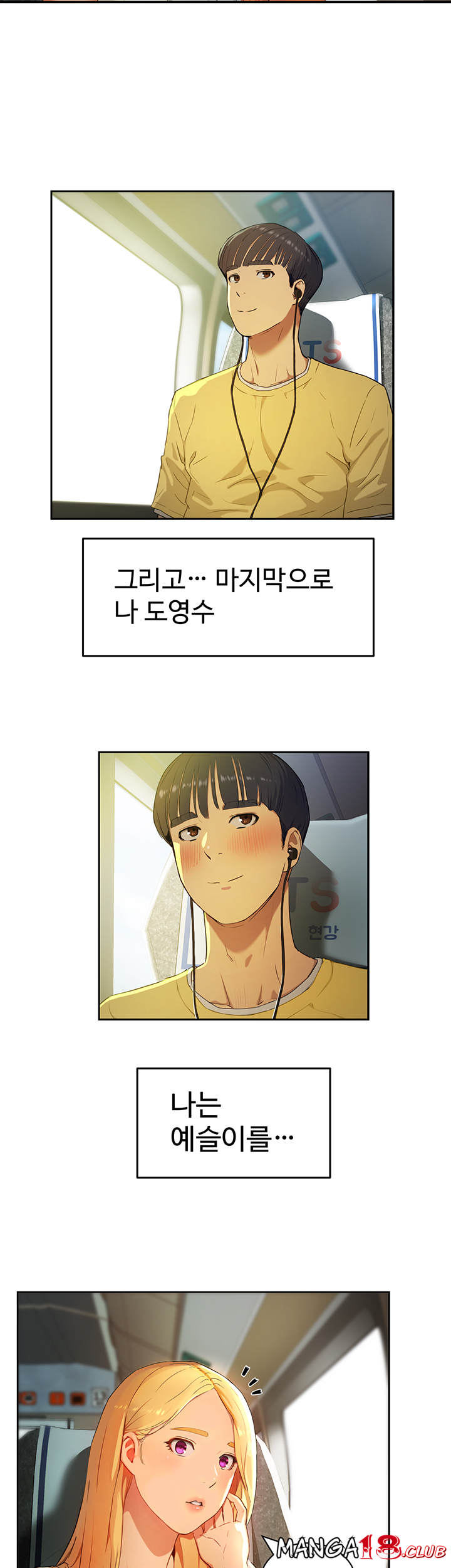 In The Summer Raw Chapter 1 Page 12