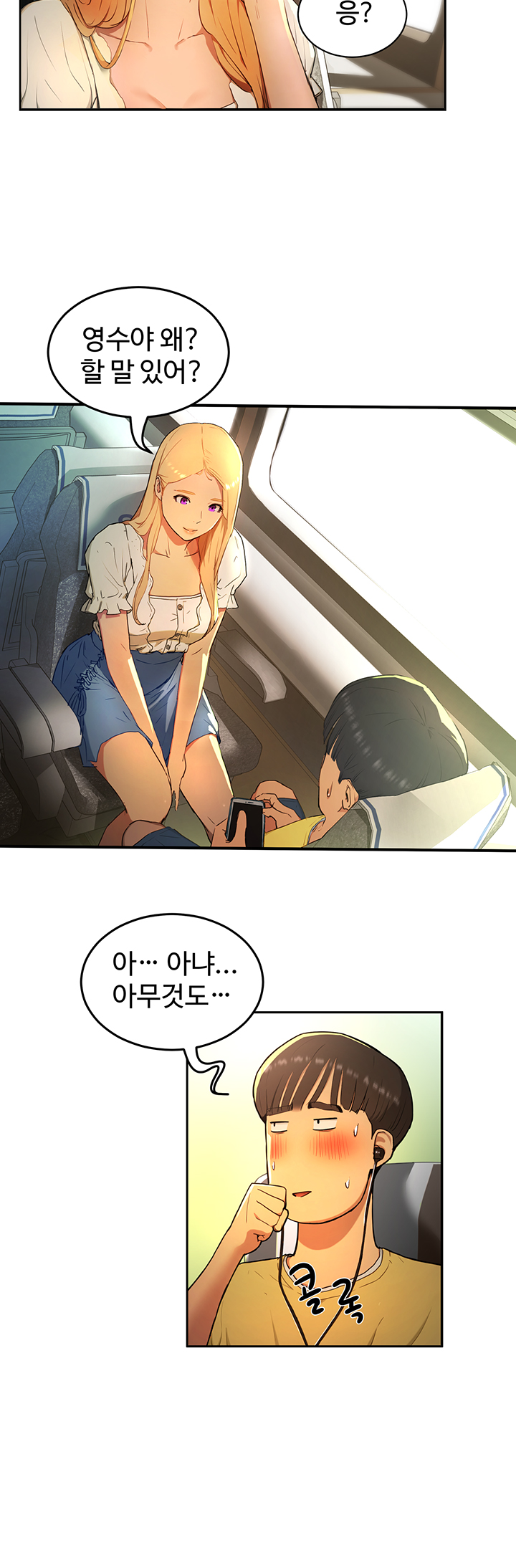 In The Summer Raw Chapter 1 Page 13