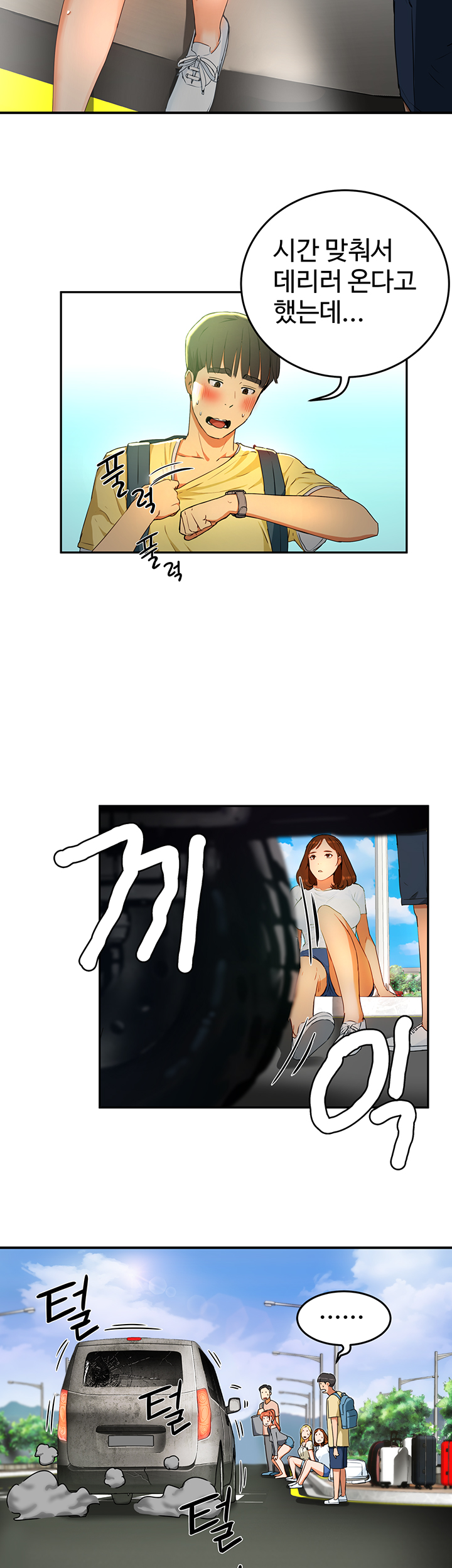 In The Summer Raw Chapter 1 Page 17