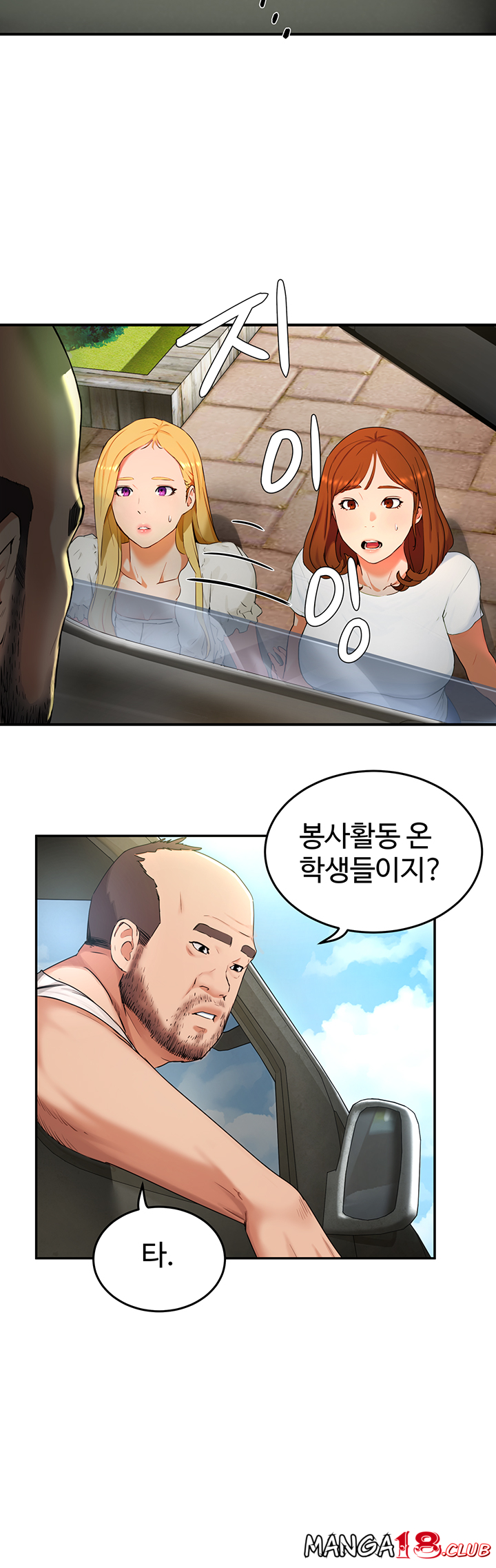 In The Summer Raw Chapter 1 Page 18