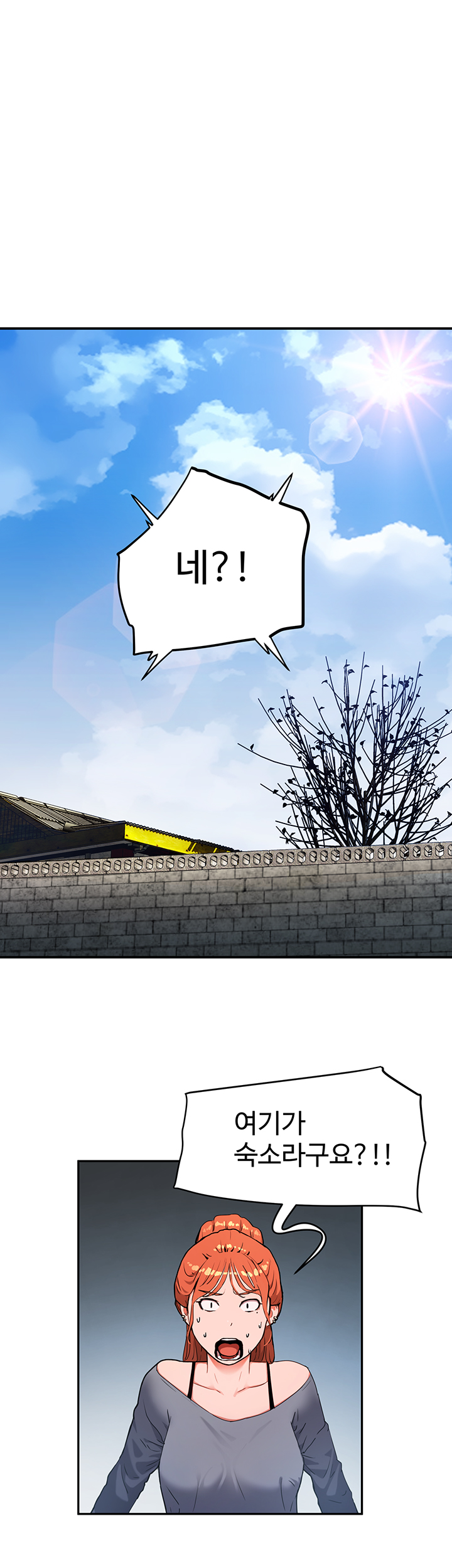 In The Summer Raw Chapter 1 Page 19