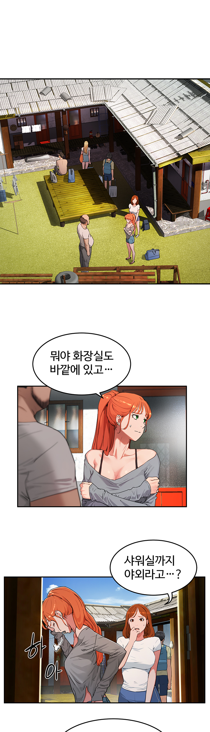 In The Summer Raw Chapter 1 Page 20