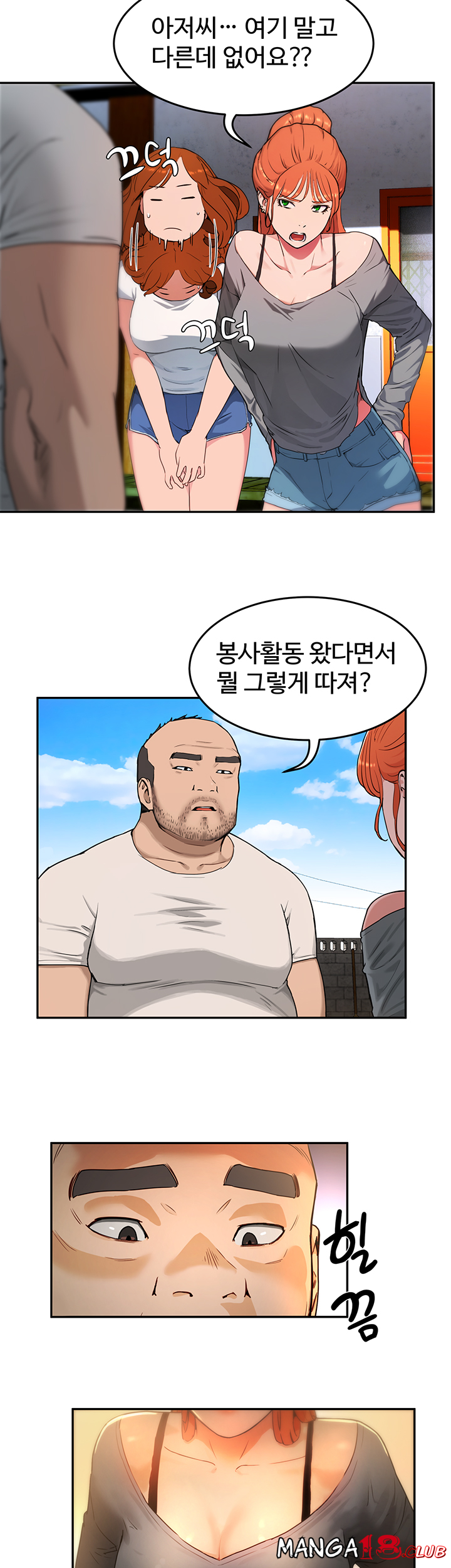In The Summer Raw Chapter 1 Page 21