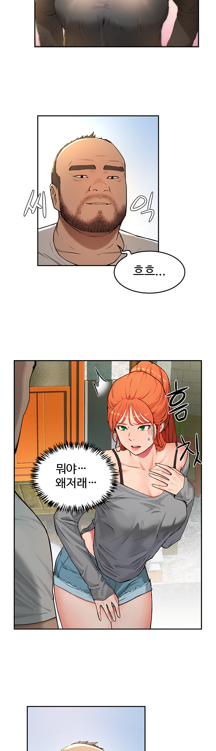 In The Summer Raw Chapter 1 Page 22
