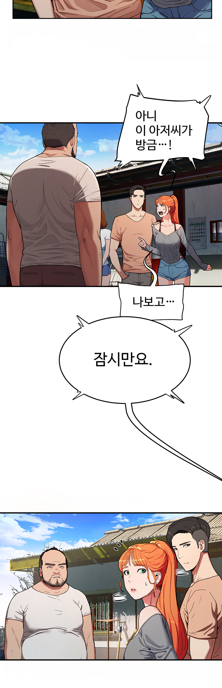 In The Summer Raw Chapter 1 Page 25