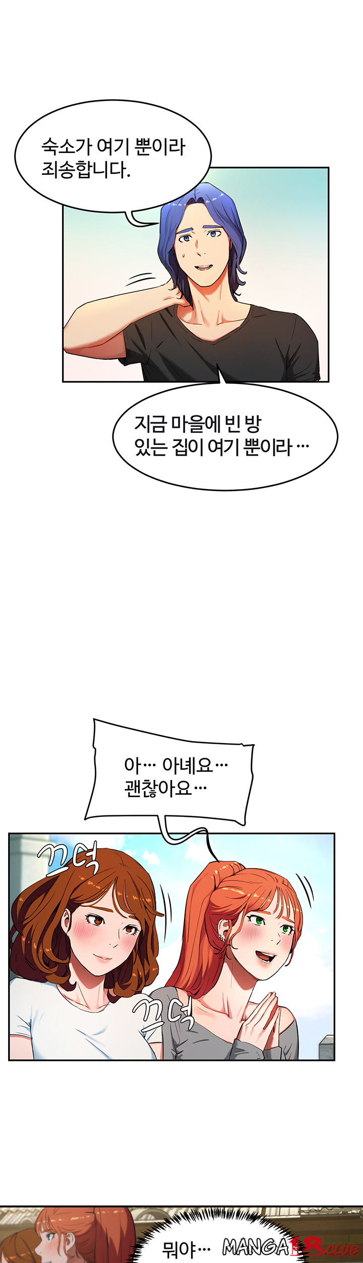 In The Summer Raw Chapter 1 Page 30