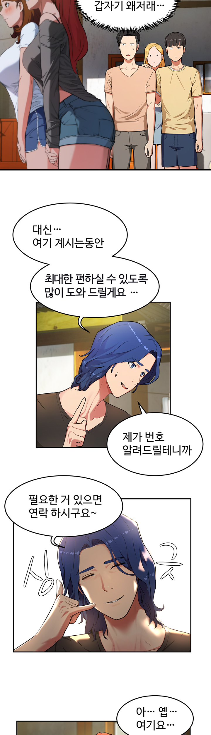 In The Summer Raw Chapter 1 Page 31