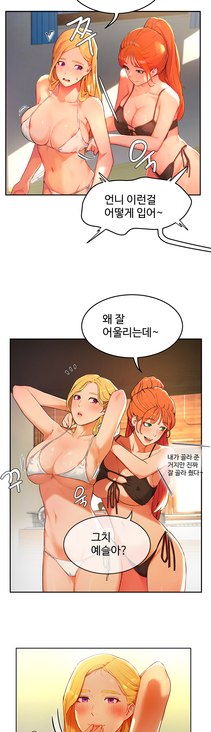 In The Summer Raw Chapter 1 Page 35