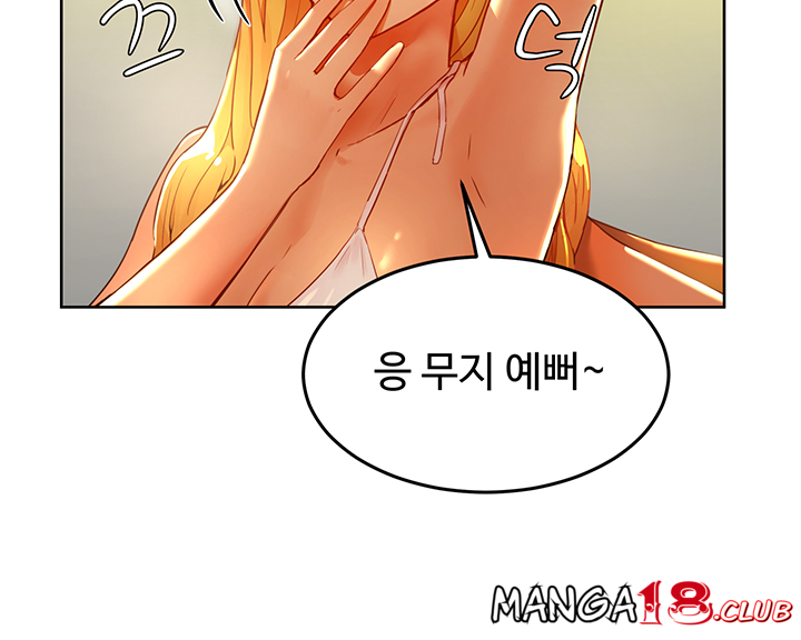 In The Summer Raw Chapter 1 Page 36