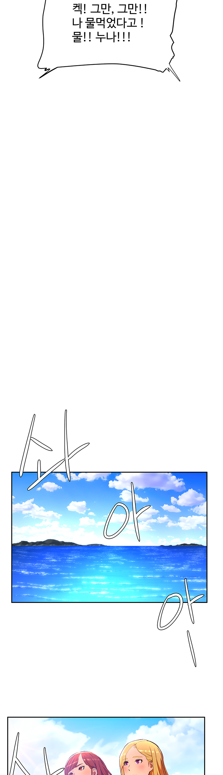 In The Summer Raw Chapter 1 Page 46