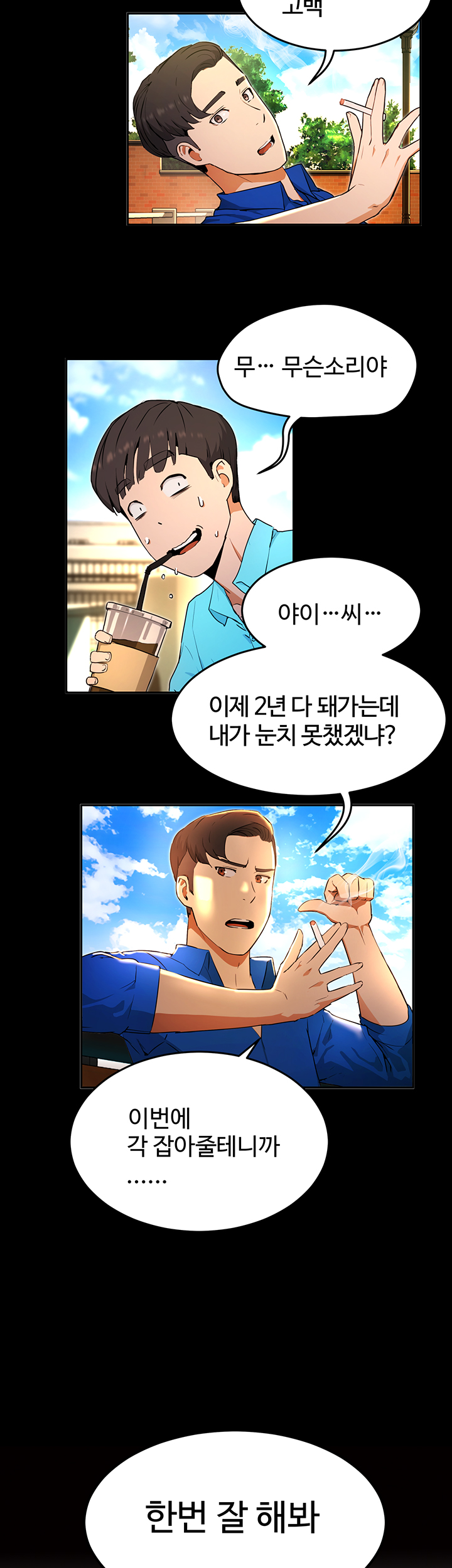 In The Summer Raw Chapter 1 Page 49