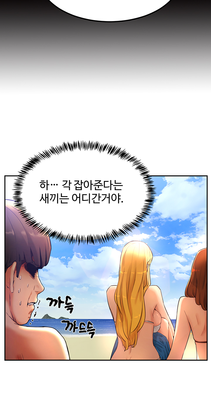 In The Summer Raw Chapter 1 Page 50