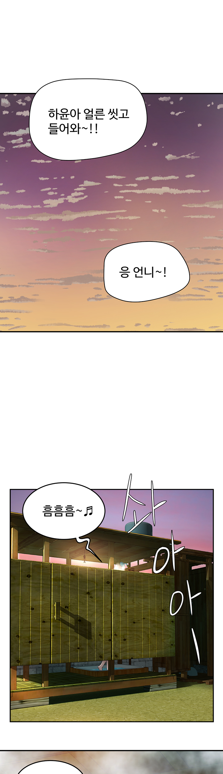 In The Summer Raw Chapter 1 Page 58