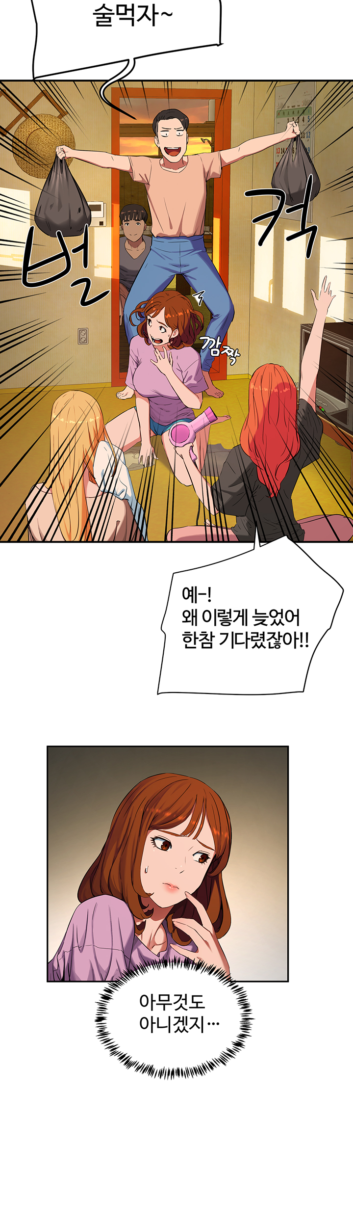 In The Summer Raw Chapter 1 Page 64