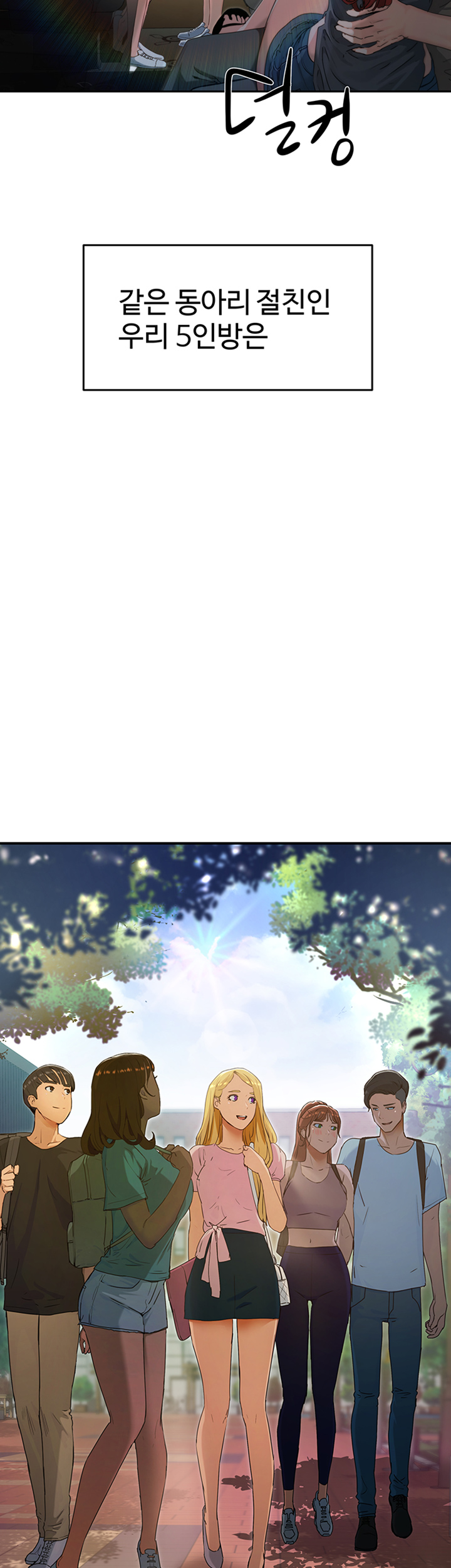 In The Summer Raw Chapter 1 Page 7