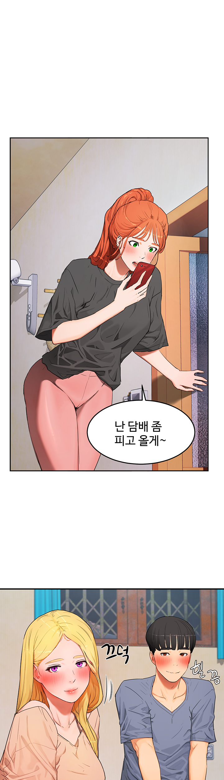 In The Summer Raw Chapter 1 Page 71