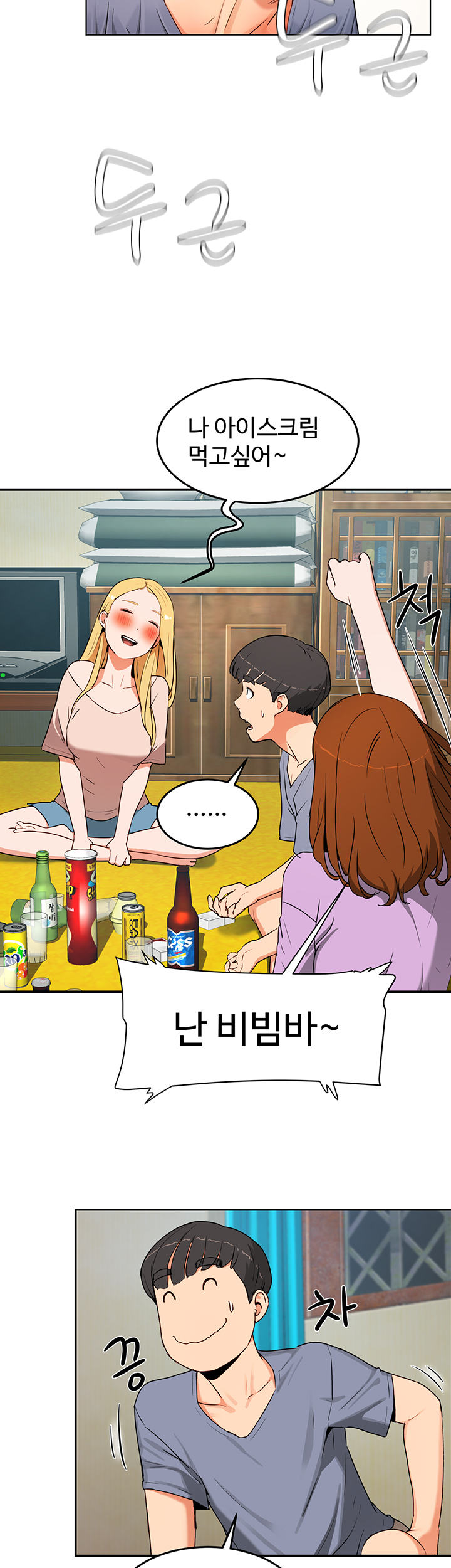 In The Summer Raw Chapter 1 Page 73