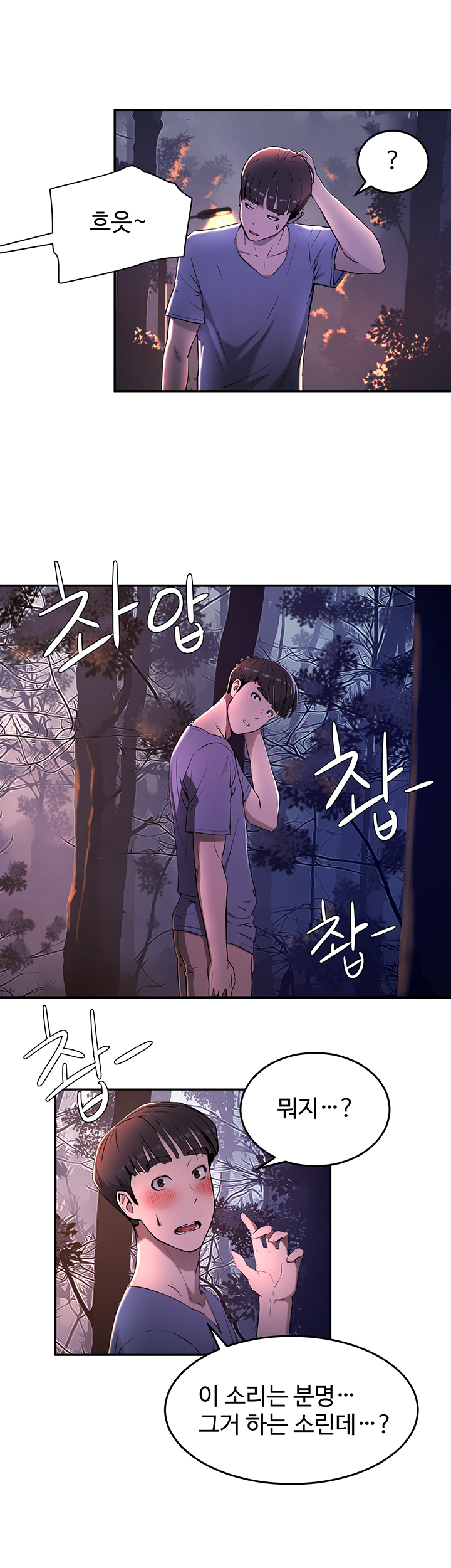In The Summer Raw Chapter 1 Page 76