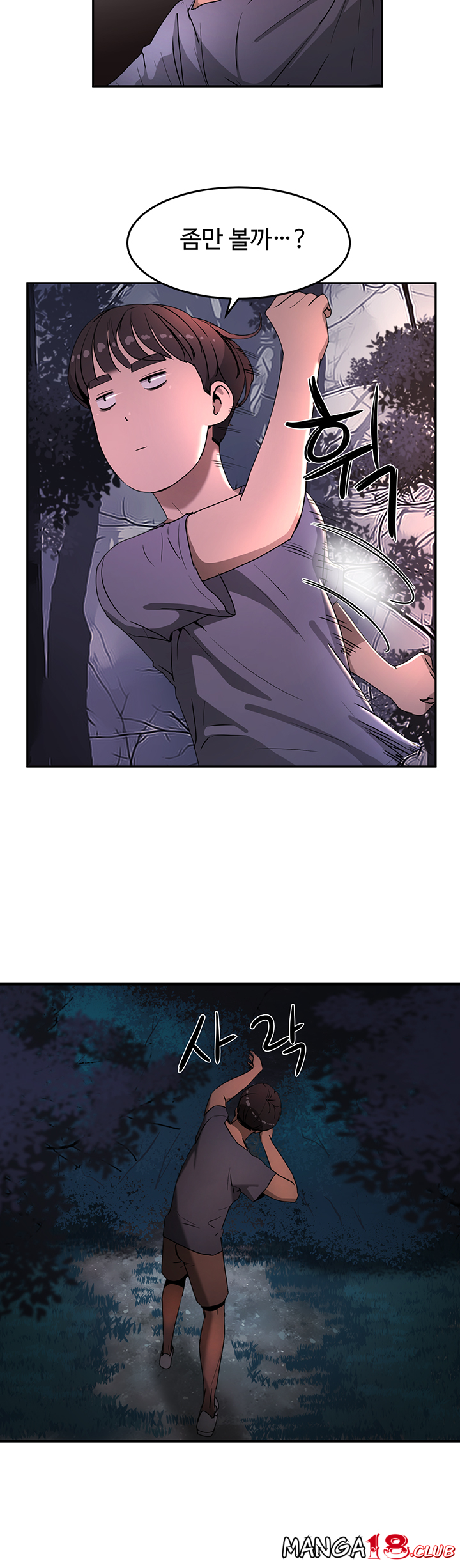 In The Summer Raw Chapter 1 Page 78