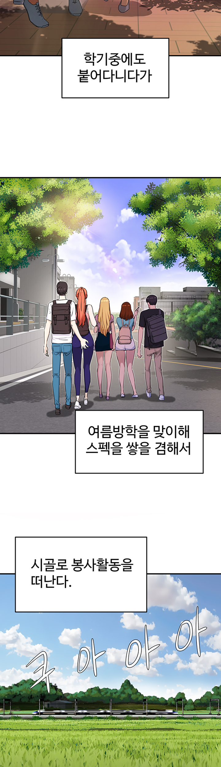 In The Summer Raw Chapter 1 Page 8