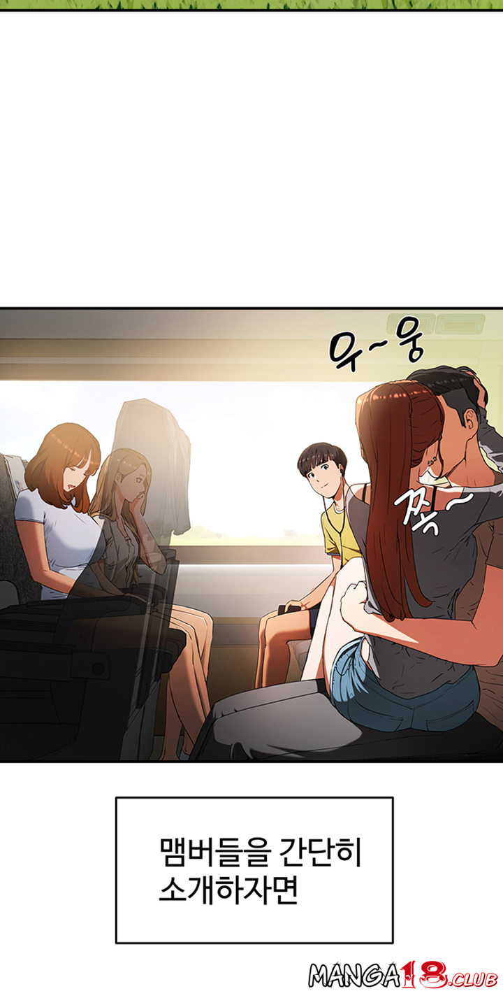 In The Summer Raw Chapter 1 Page 9
