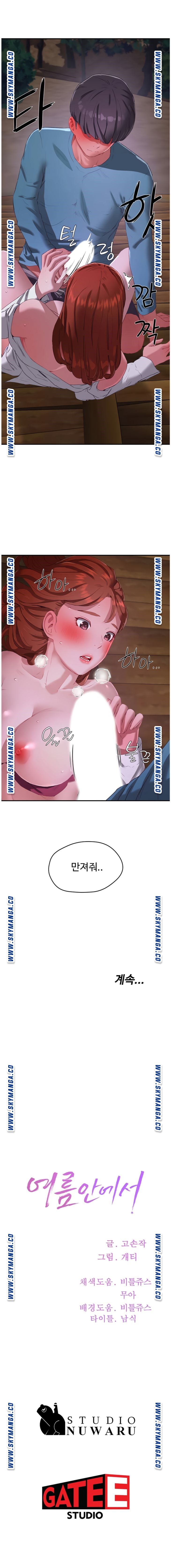 In The Summer Raw Chapter 10 Page 11