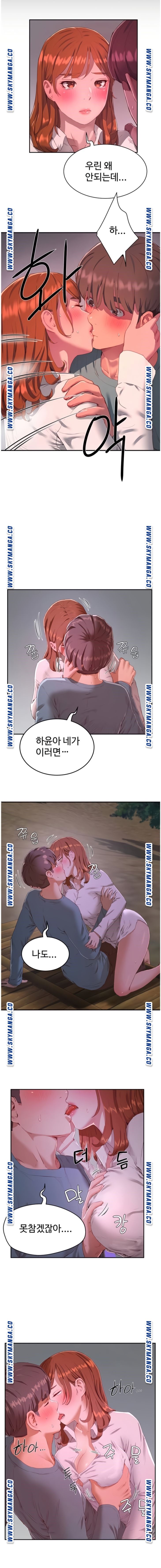 In The Summer Raw Chapter 10 Page 7