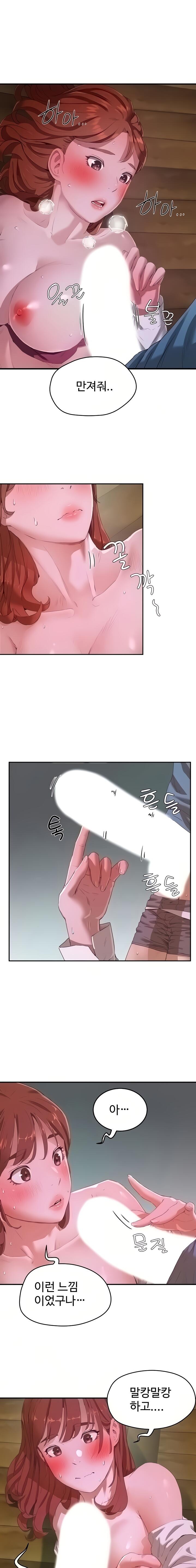 In The Summer Raw Chapter 11 Page 1