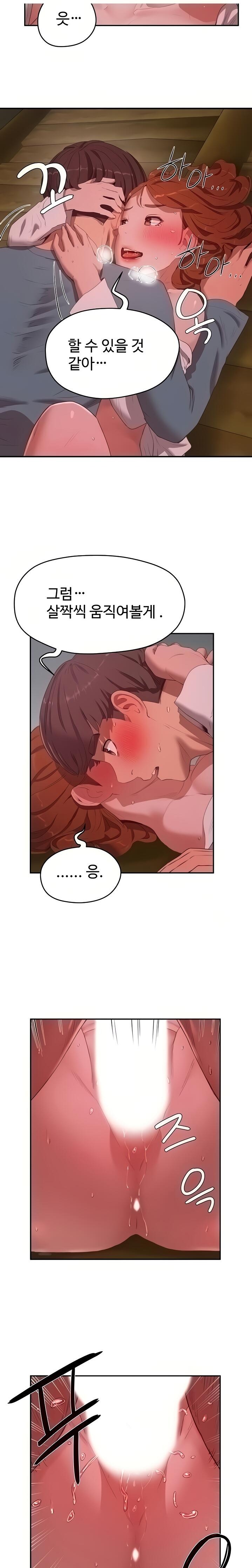 In The Summer Raw Chapter 11 Page 14