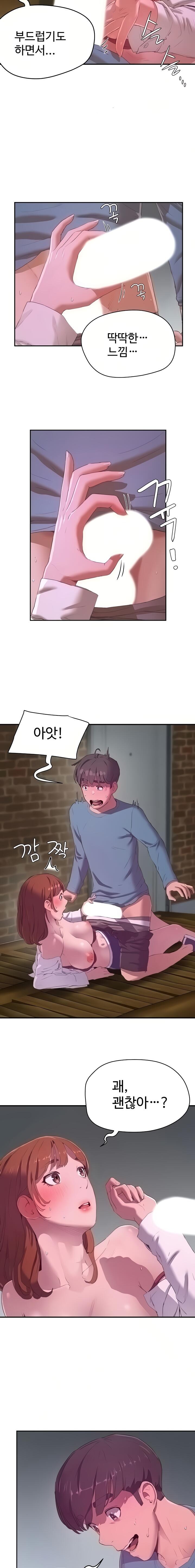 In The Summer Raw Chapter 11 Page 2