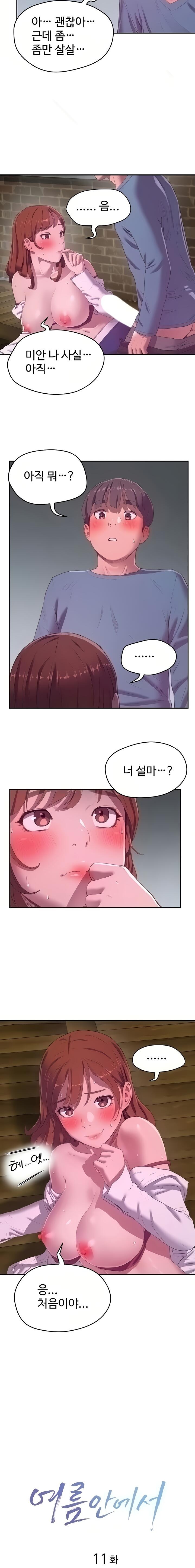 In The Summer Raw Chapter 11 Page 3
