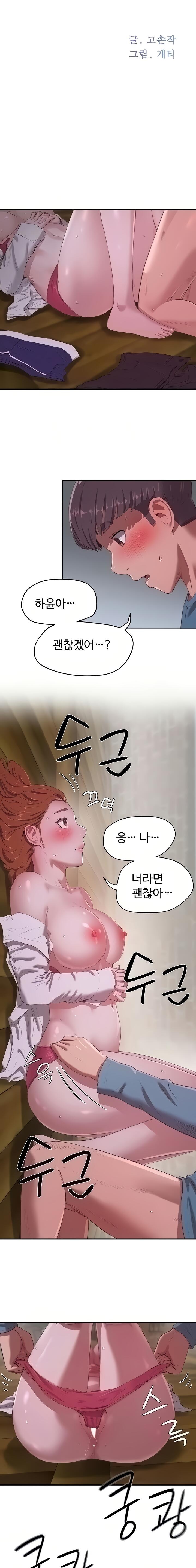 In The Summer Raw Chapter 11 Page 4