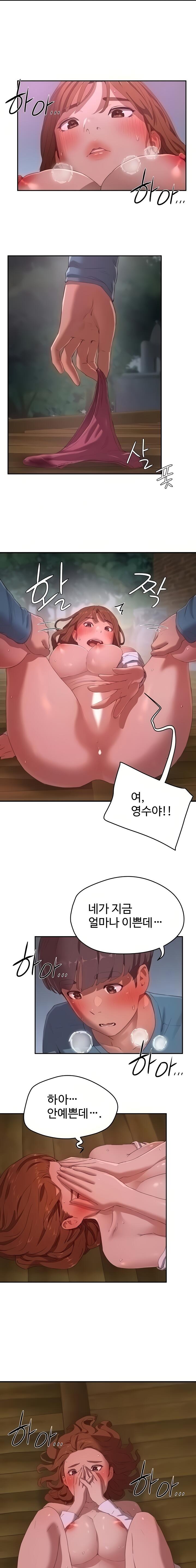 In The Summer Raw Chapter 11 Page 6