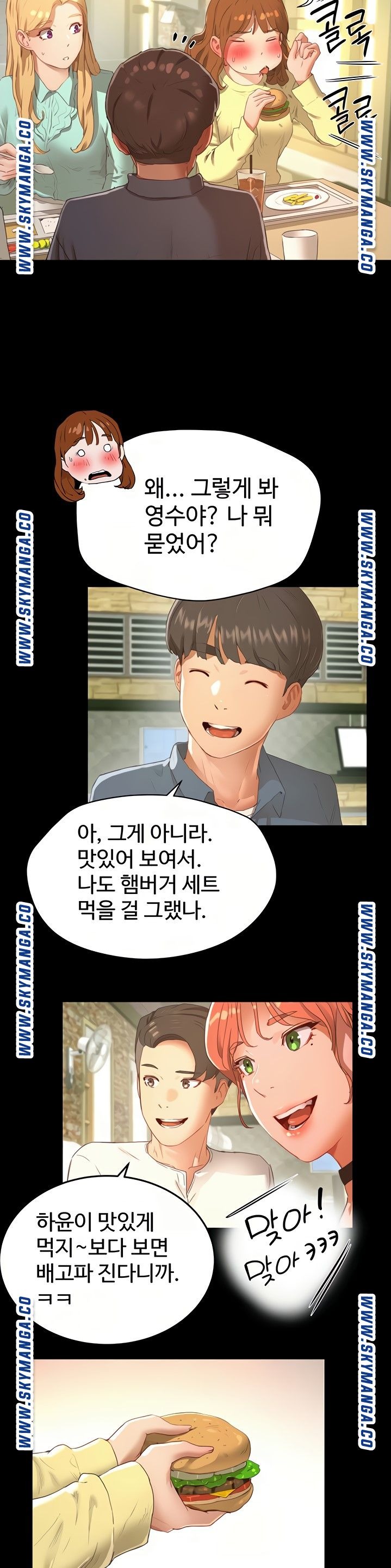 In The Summer Raw Chapter 12 Page 14