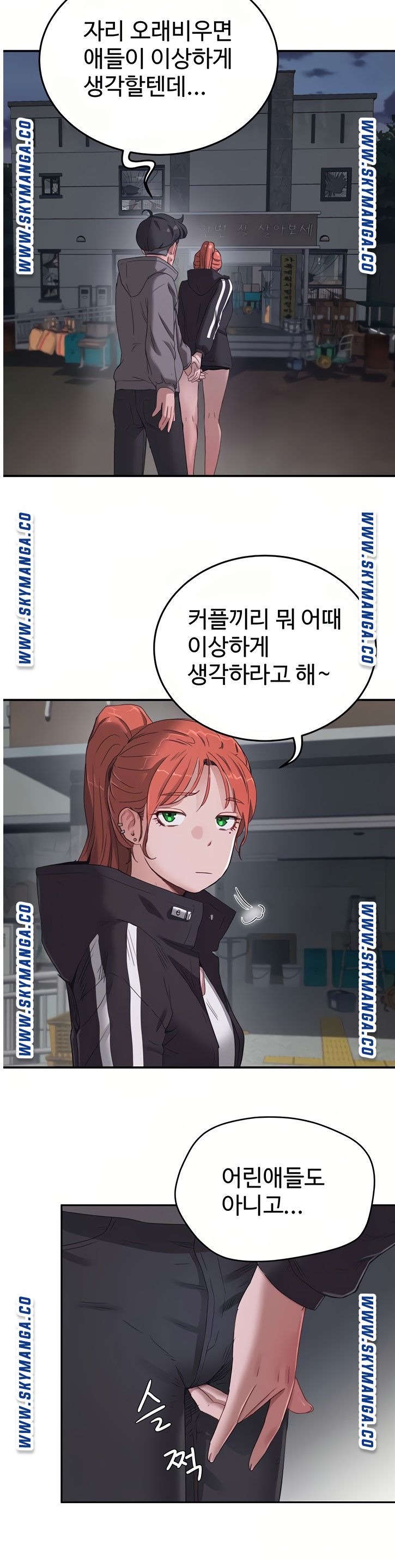 In The Summer Raw Chapter 12 Page 23