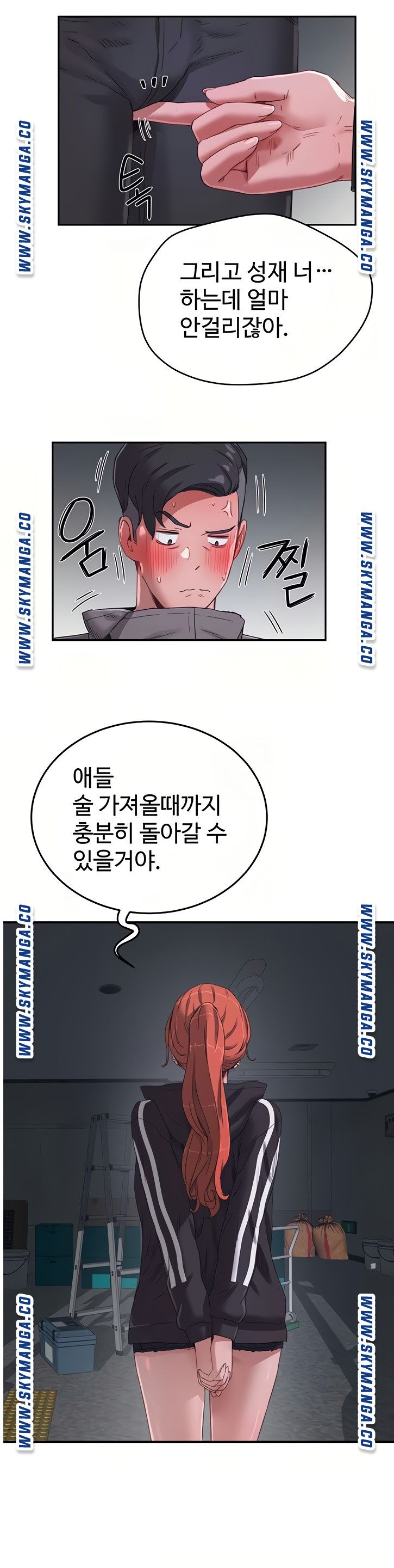In The Summer Raw Chapter 12 Page 24