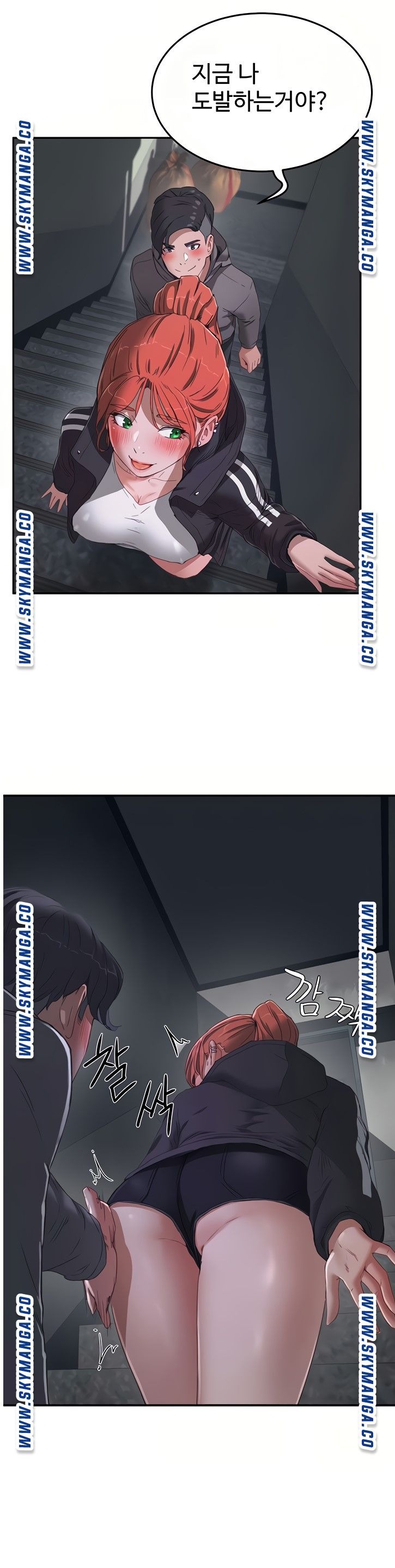 In The Summer Raw Chapter 12 Page 25