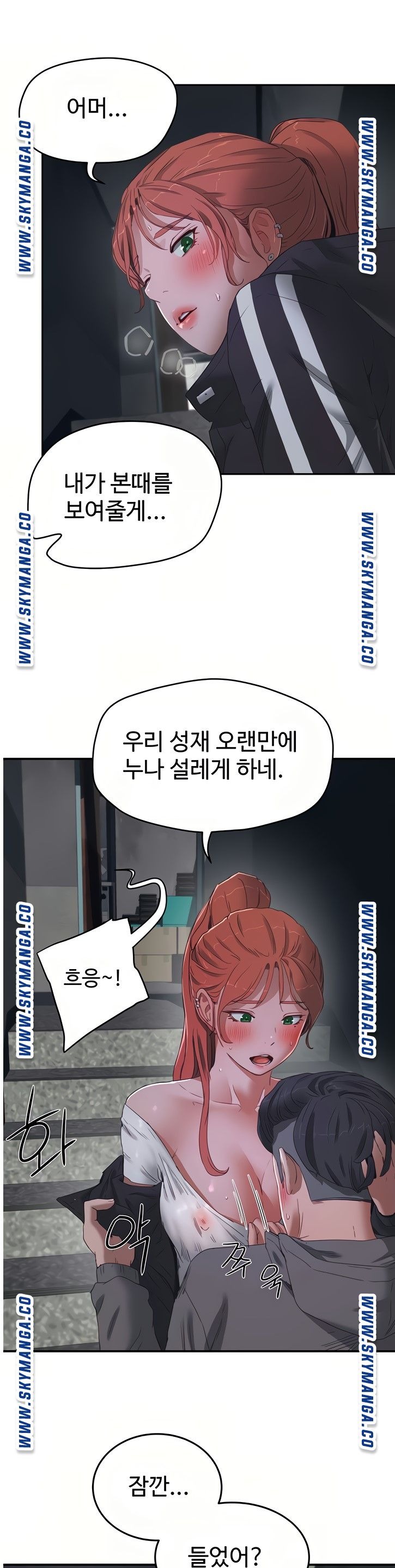 In The Summer Raw Chapter 12 Page 26