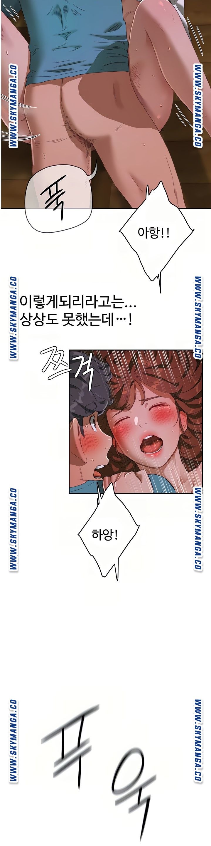 In The Summer Raw Chapter 12 Page 4