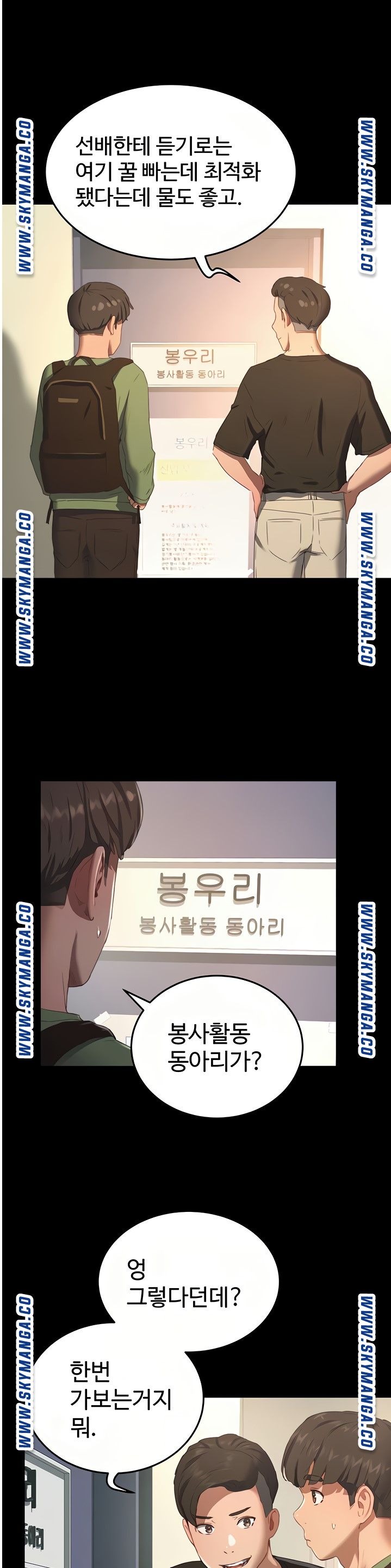 In The Summer Raw Chapter 12 Page 6
