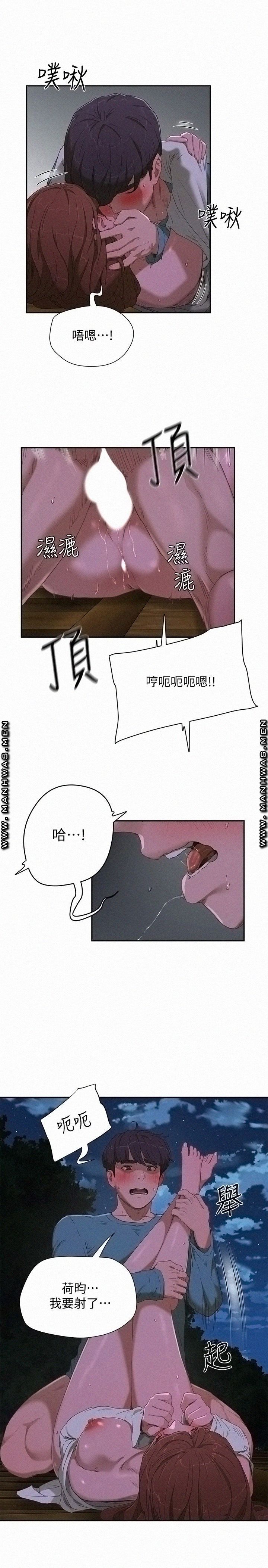 In The Summer Raw Chapter 13 Page 13