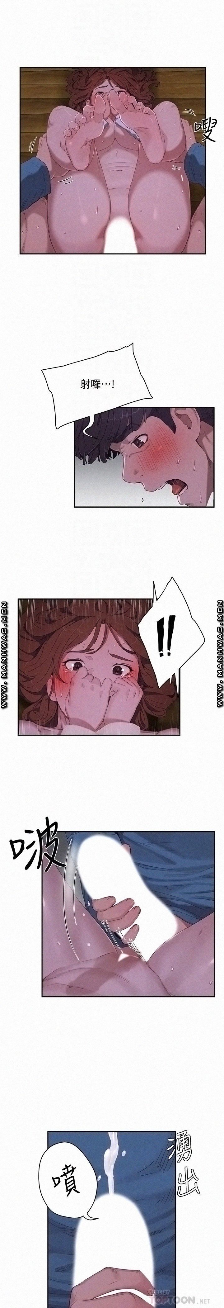 In The Summer Raw Chapter 13 Page 16