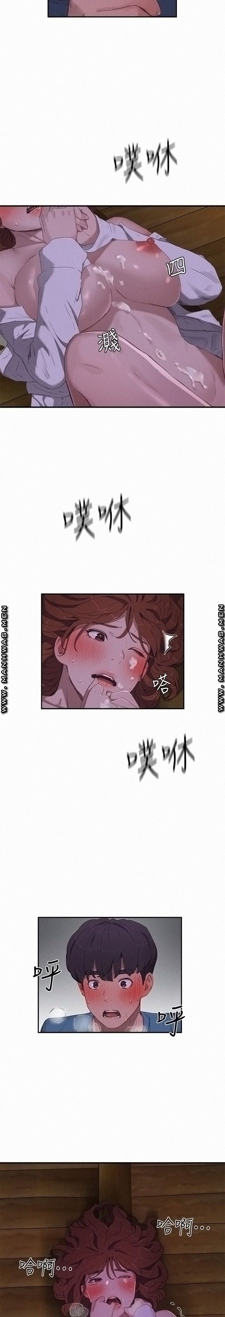 In The Summer Raw Chapter 13 Page 17