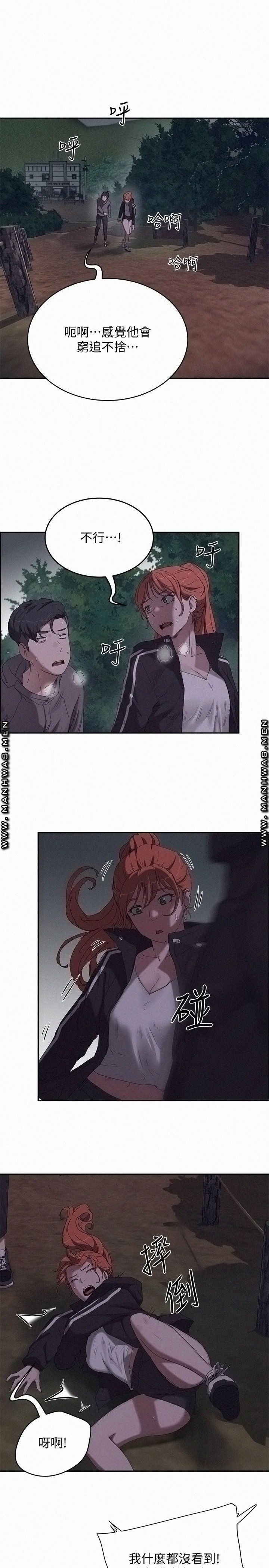 In The Summer Raw Chapter 13 Page 22