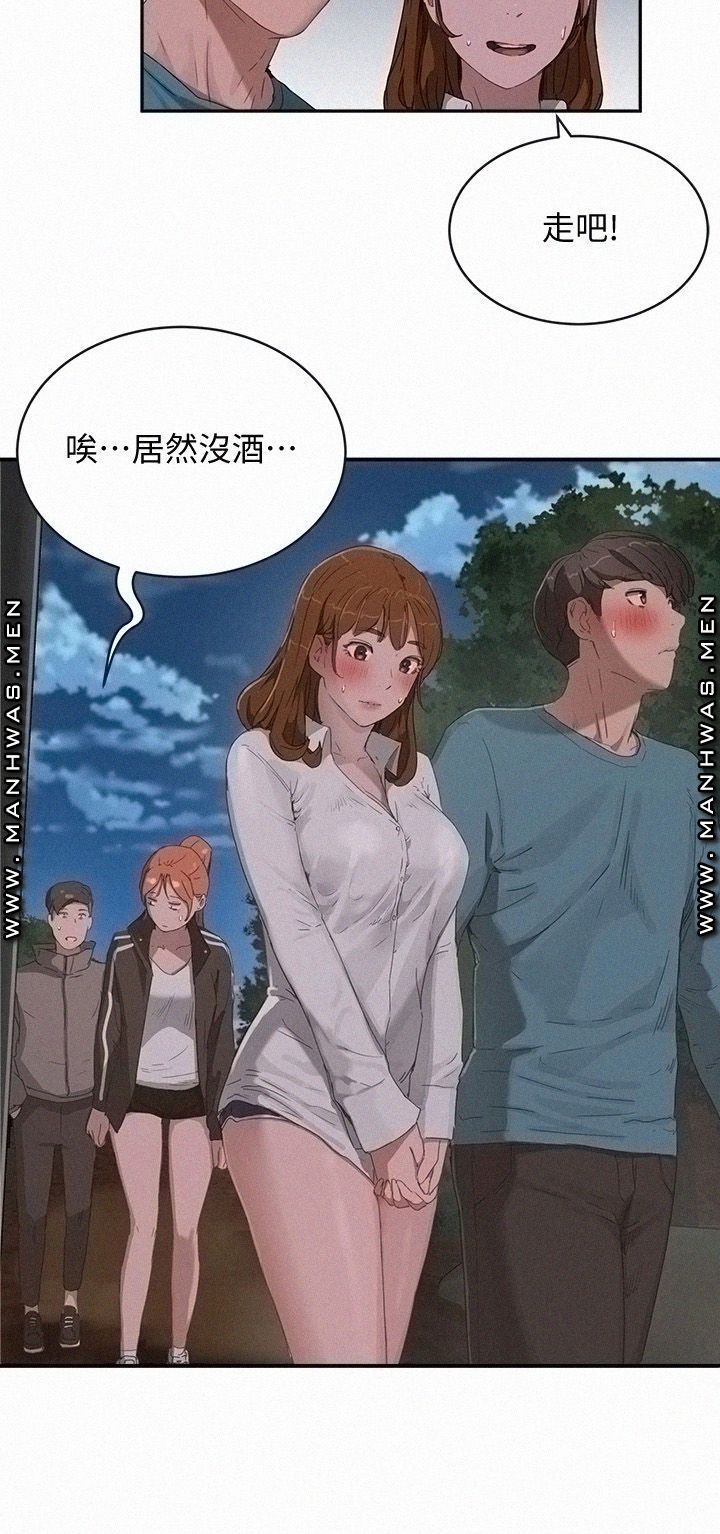 In The Summer Raw Chapter 13 Page 27